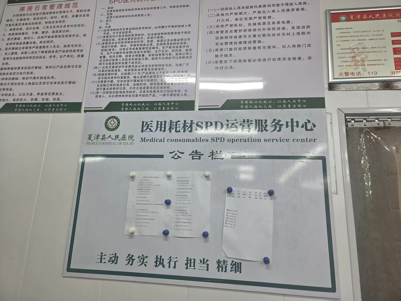 夏津县人民医院 SPD 项目现场照片 6